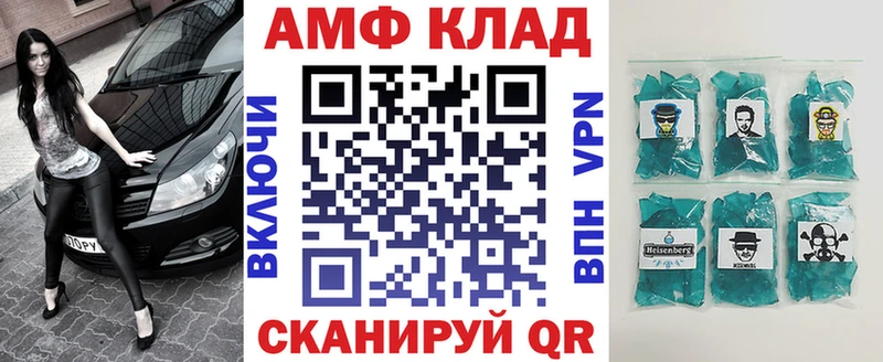 Купить где  Вятские Поляны  Амфетамин VHQ 