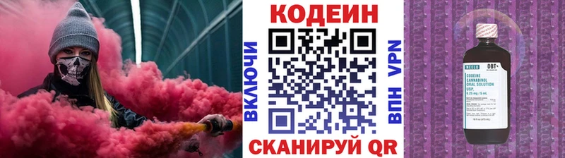 Кодеиновый сироп Lean Purple Drank  Купить  Вятские Поляны 