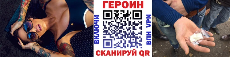 Купить  Вятские Поляны  ГЕРОИН VHQ 
