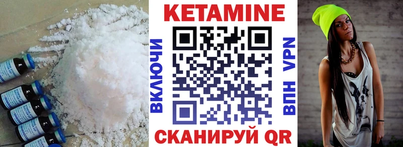 КЕТАМИН VHQ  Купить закладки  Вятские Поляны 