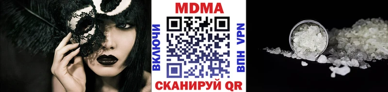 MDMA кристаллы  Купить закладки  Вятские Поляны 