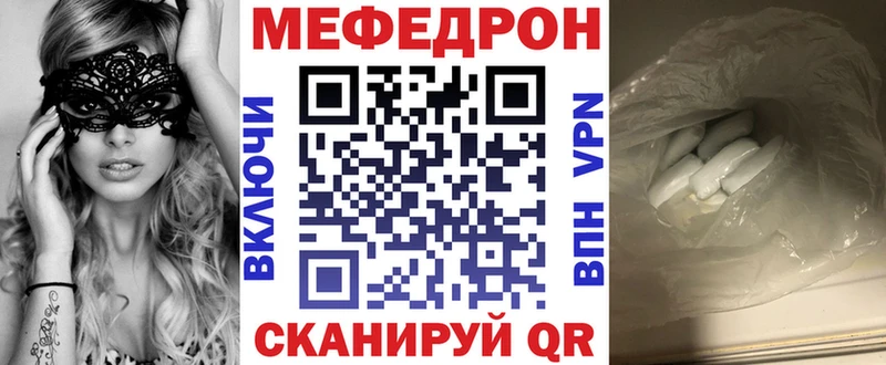 МЕФ мяу мяу  Купить где  Вятские Поляны 