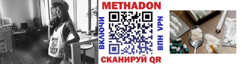 Купить  Вятские Поляны  Метадон мёд 